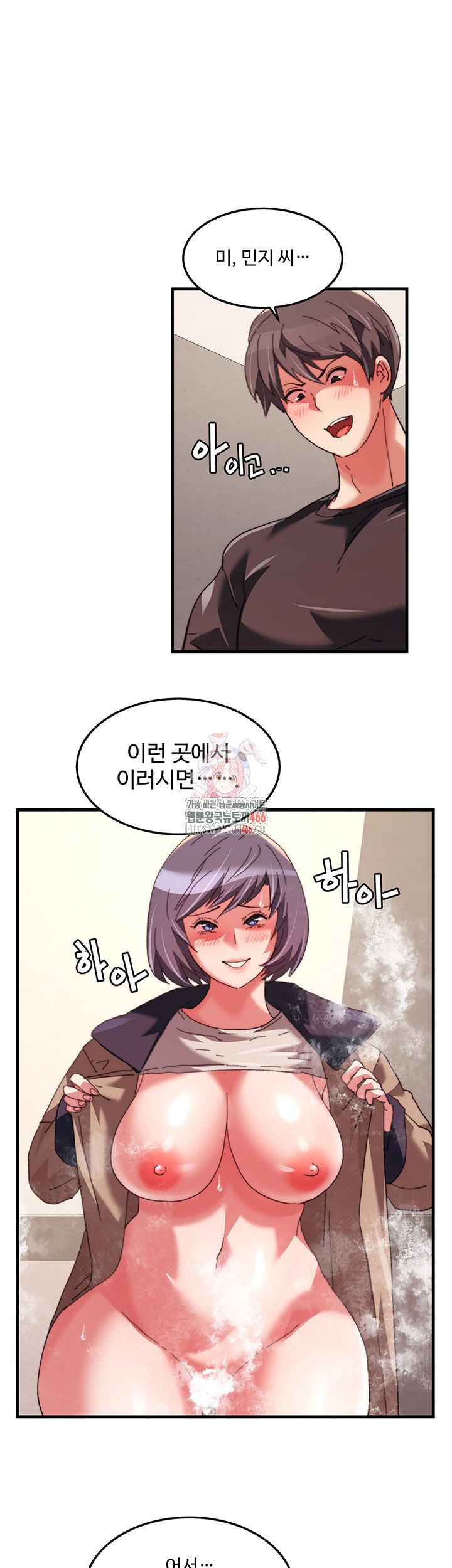 Chicken Club Raw - Chapter 32 [photo 1] - MangaPorn