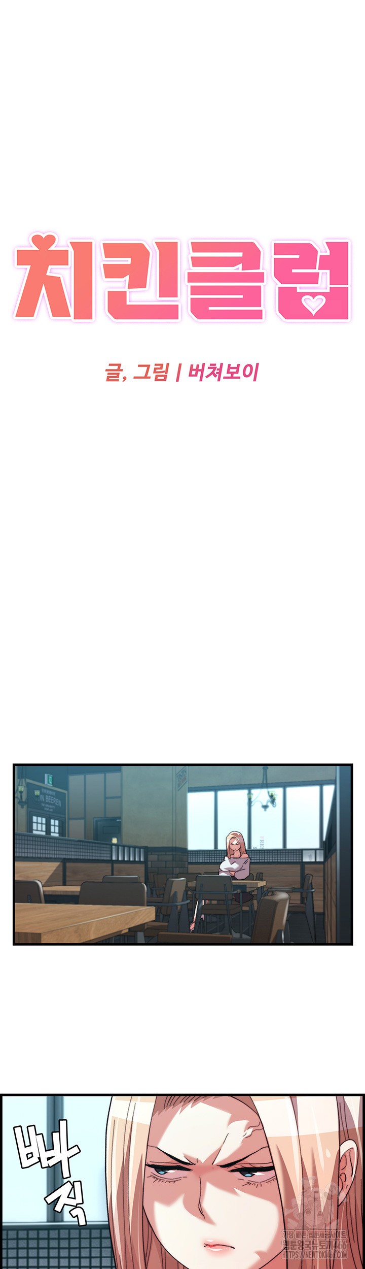 Chicken Club Raw - Chapter 32 [photo 3] - MangaPorn