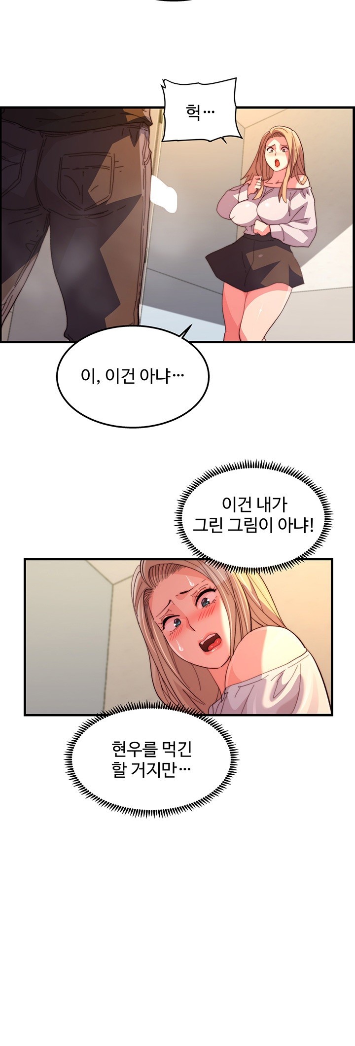 Chicken Club Raw - Chapter 32 [photo 30] - MangaPorn