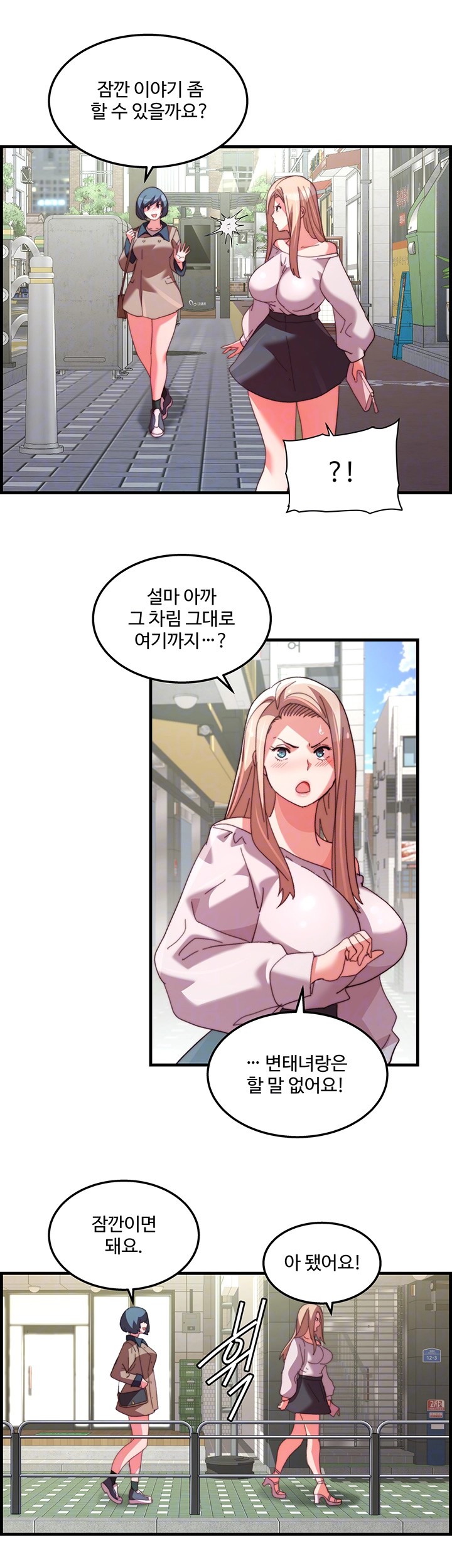 Chicken Club Raw - Chapter 33 [photo 14] - MangaPorn