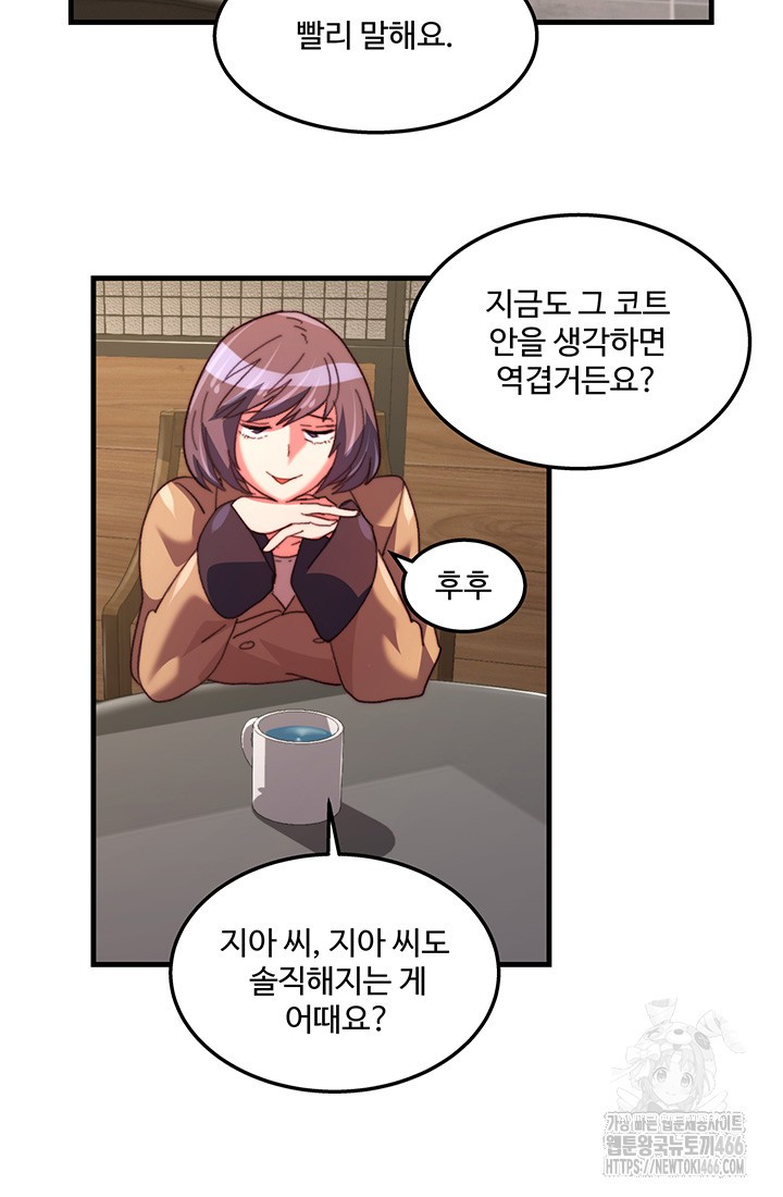 Chicken Club Raw - Chapter 33 [photo 17] - MangaPorn