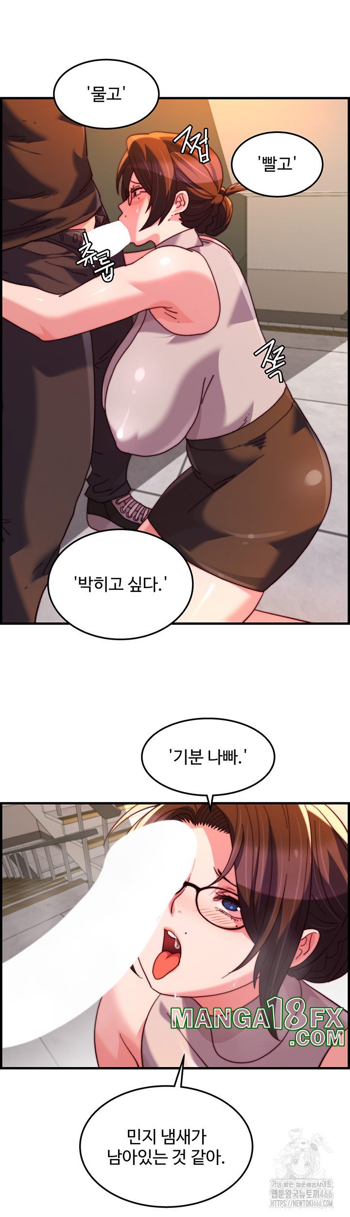 Chicken Club Raw - Chapter 33 [photo 20] - MangaPorn