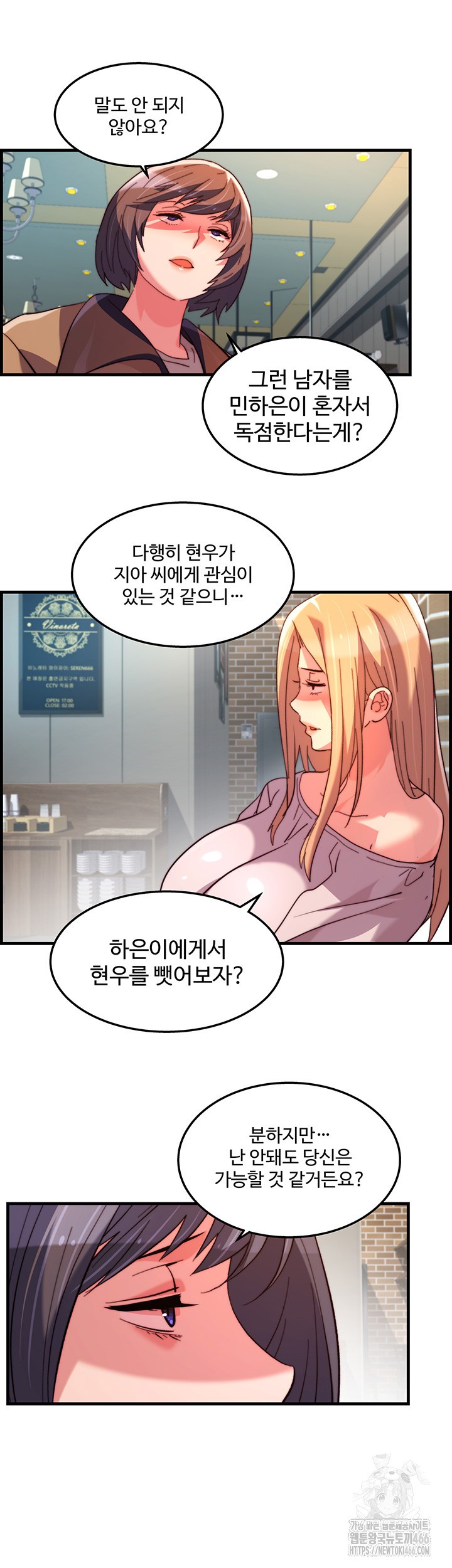 Chicken Club Raw - Chapter 33 [photo 22] - MangaPorn