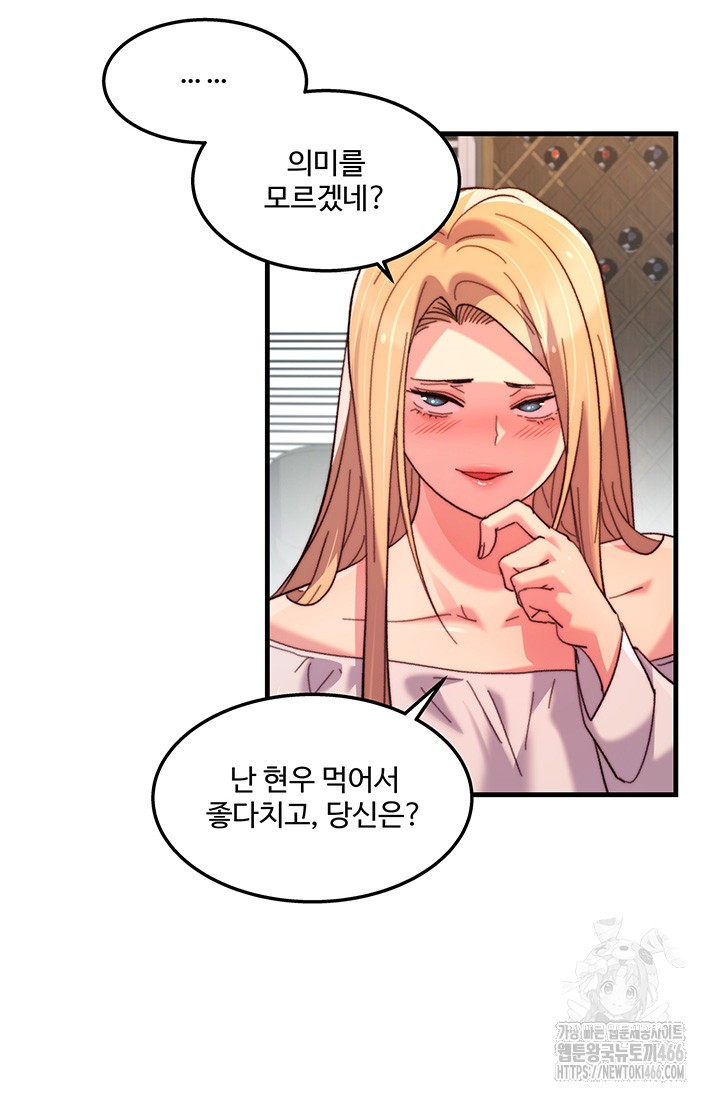 Chicken Club Raw - Chapter 33 [photo 23] - MangaPorn