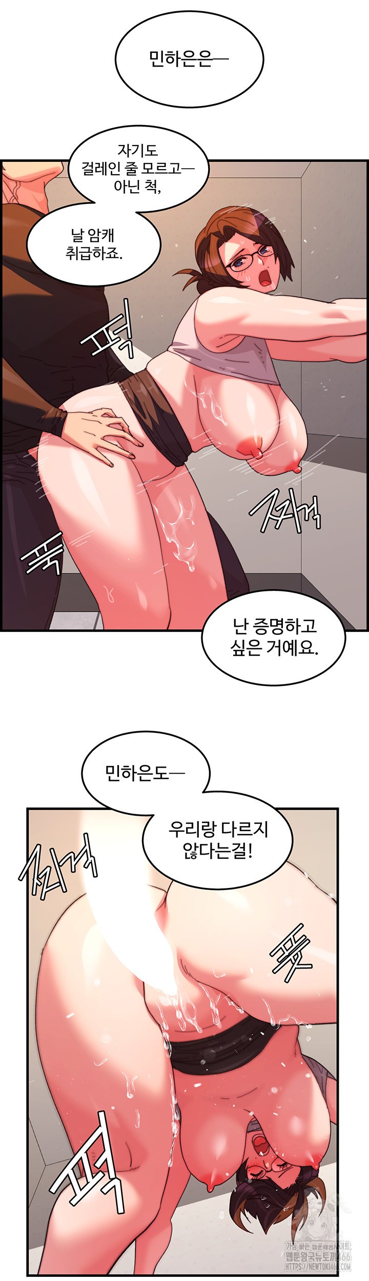 Chicken Club Raw - Chapter 33 [photo 24] - MangaPorn