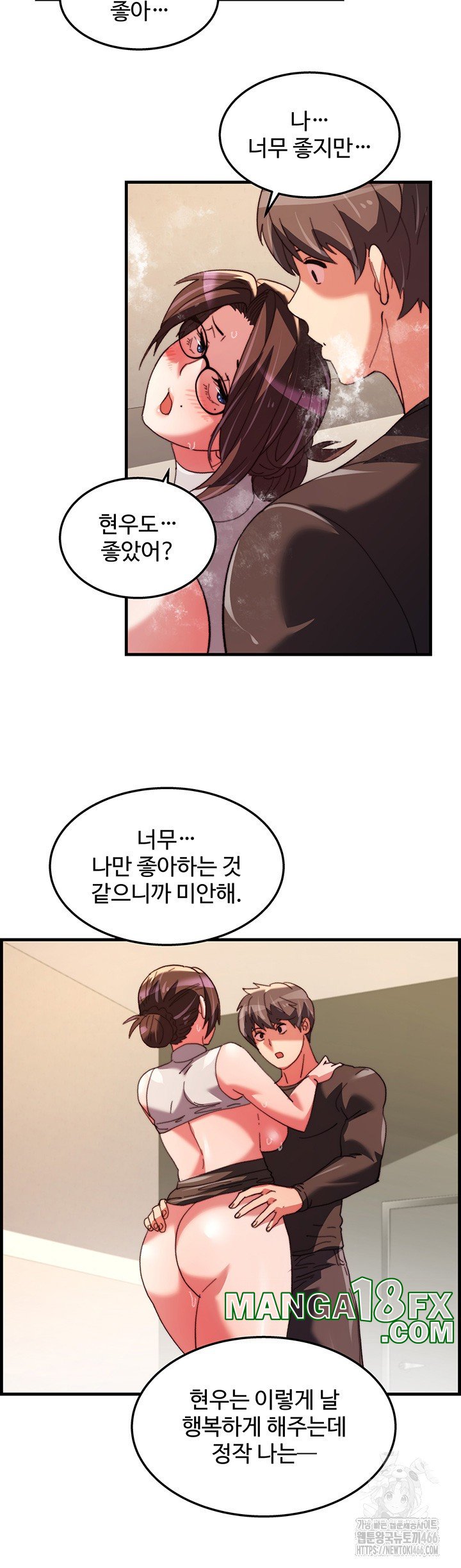 Chicken Club Raw - Chapter 33 [photo 29] - MangaPorn