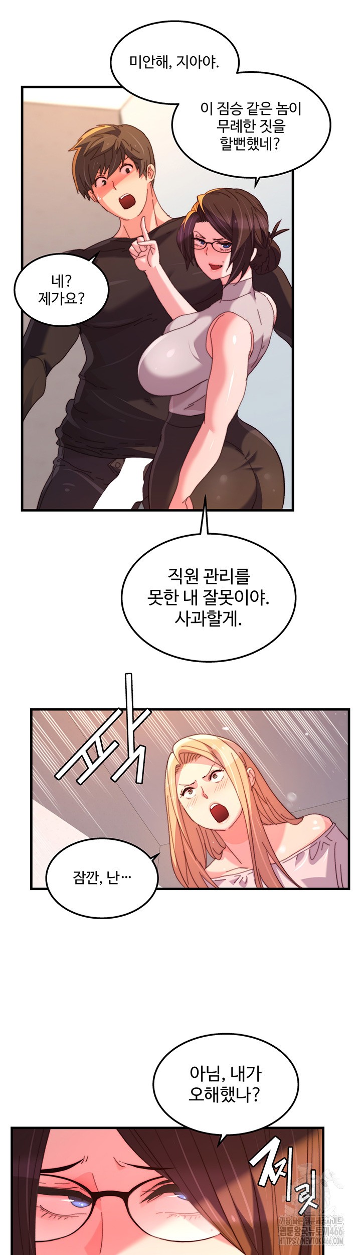 Chicken Club Raw - Chapter 33 [photo 3] - MangaPorn