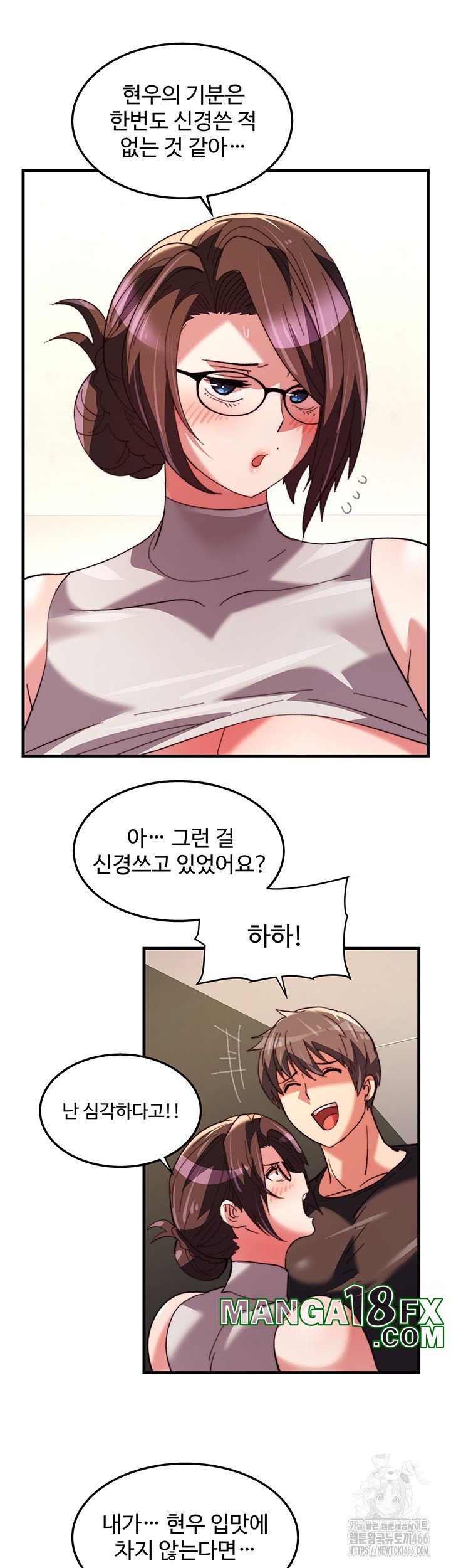 Chicken Club Raw - Chapter 33 [photo 30] - MangaPorn