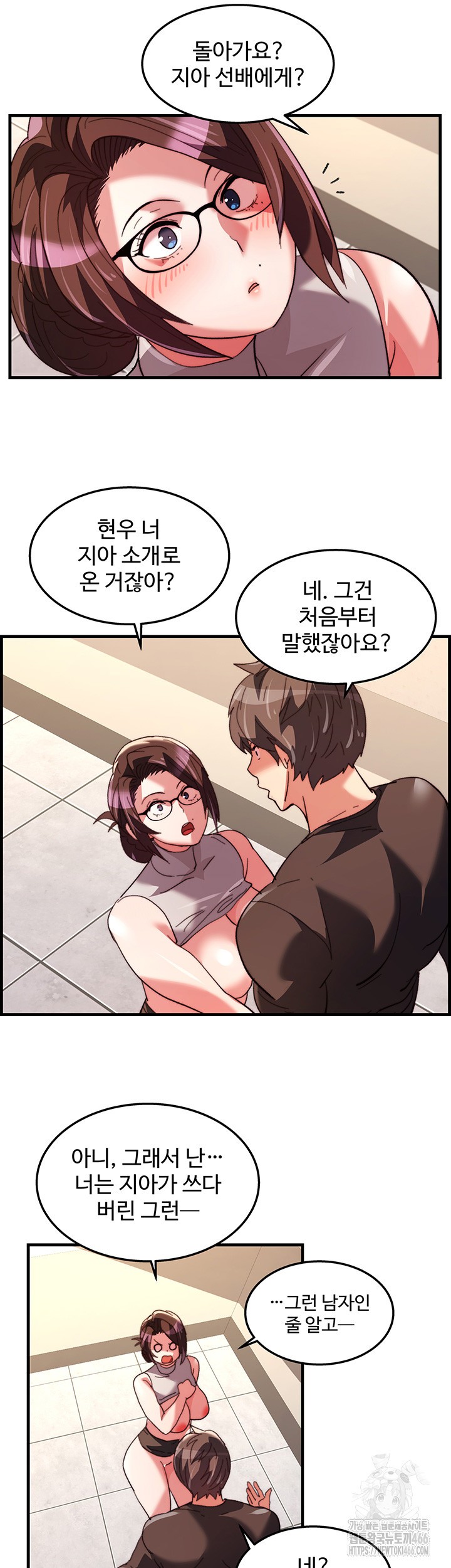 Chicken Club Raw - Chapter 33 [photo 32] - MangaPorn