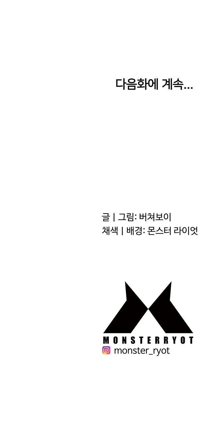 Chicken Club Raw - Chapter 33 [photo 36] - MangaPorn