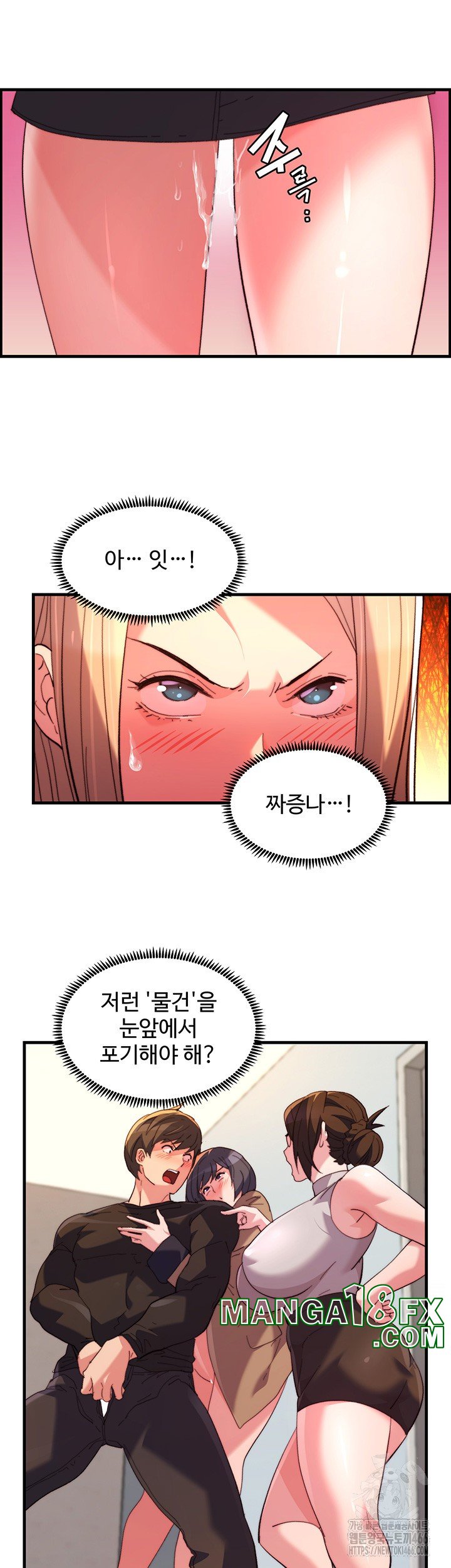 Chicken Club Raw - Chapter 33 [photo 5] - MangaPorn