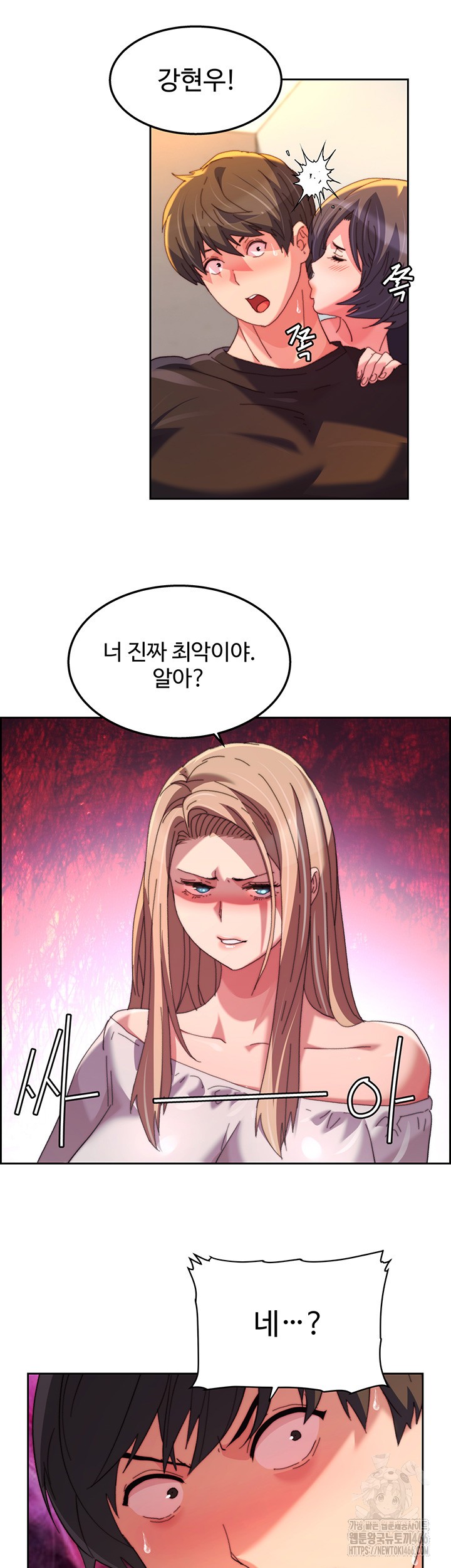 Chicken Club Raw - Chapter 33 [photo 7] - MangaPorn