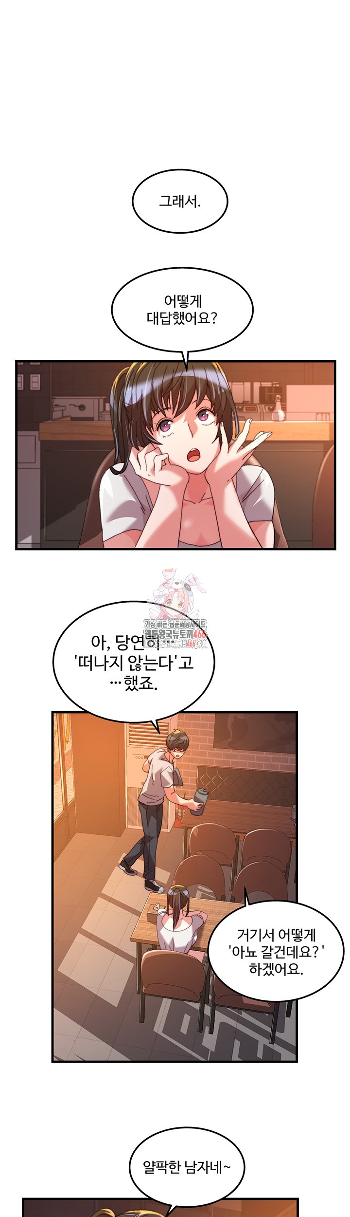 Chicken Club Raw - Chapter 34 [photo 1] - MangaPorn