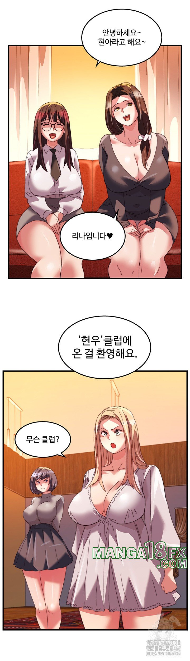 Chicken Club Raw - Chapter 34 [photo 10] - MangaPorn