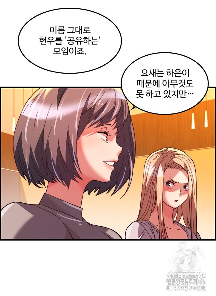 Chicken Club Raw - Chapter 34 [photo 11] - MangaPorn