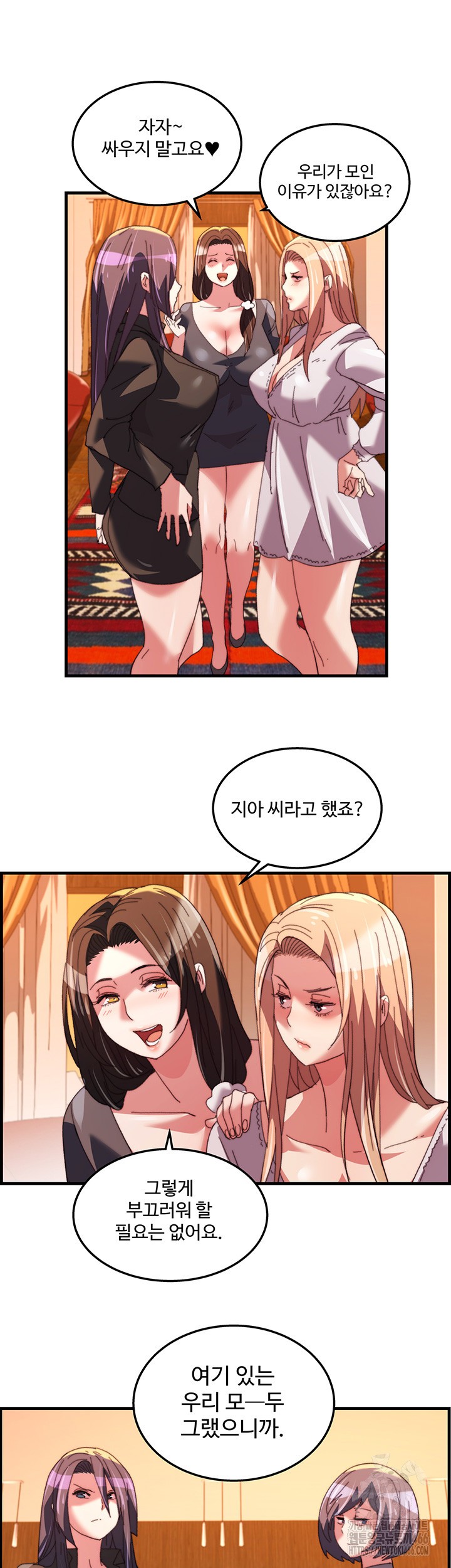 Chicken Club Raw - Chapter 34 [photo 15] - MangaPorn