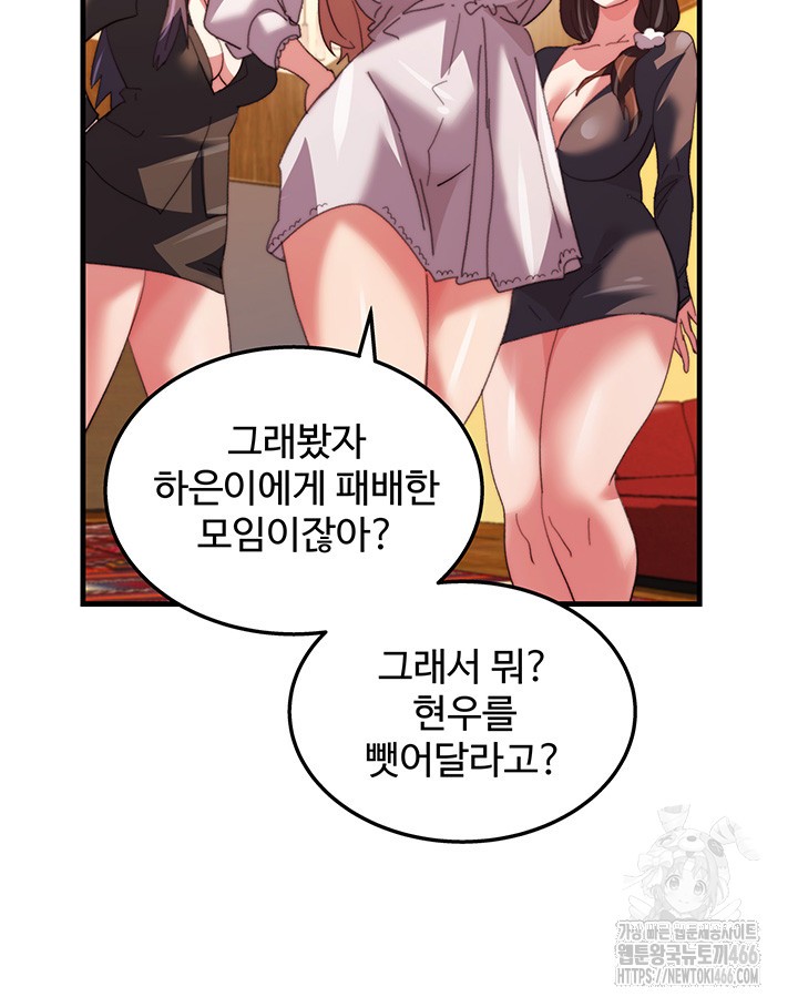 Chicken Club Raw - Chapter 34 [photo 18] - MangaPorn