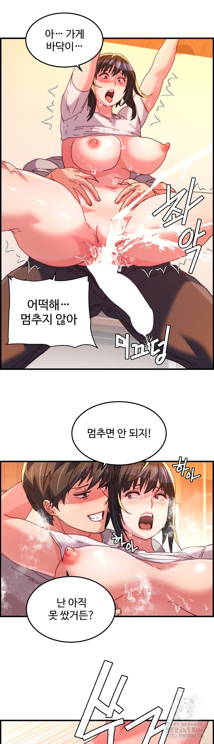 Chicken Club Raw - Chapter 34 [photo 27] - MangaPorn