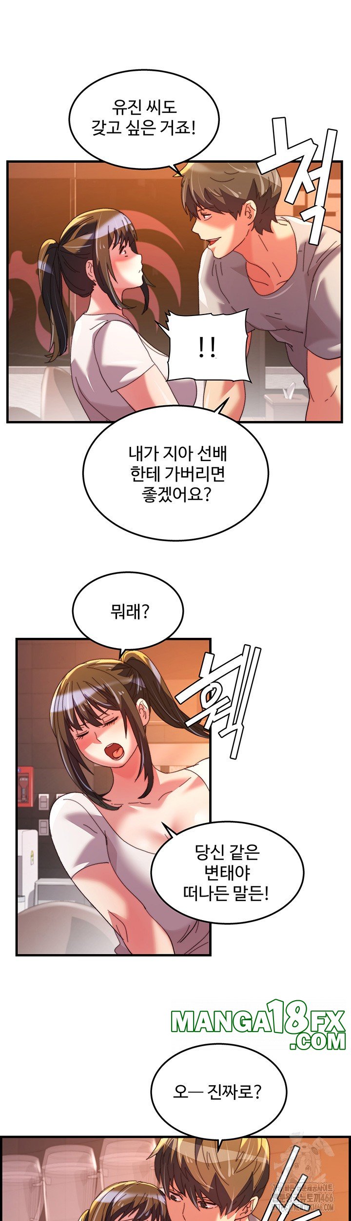 Chicken Club Raw - Chapter 34 [photo 3] - MangaPorn