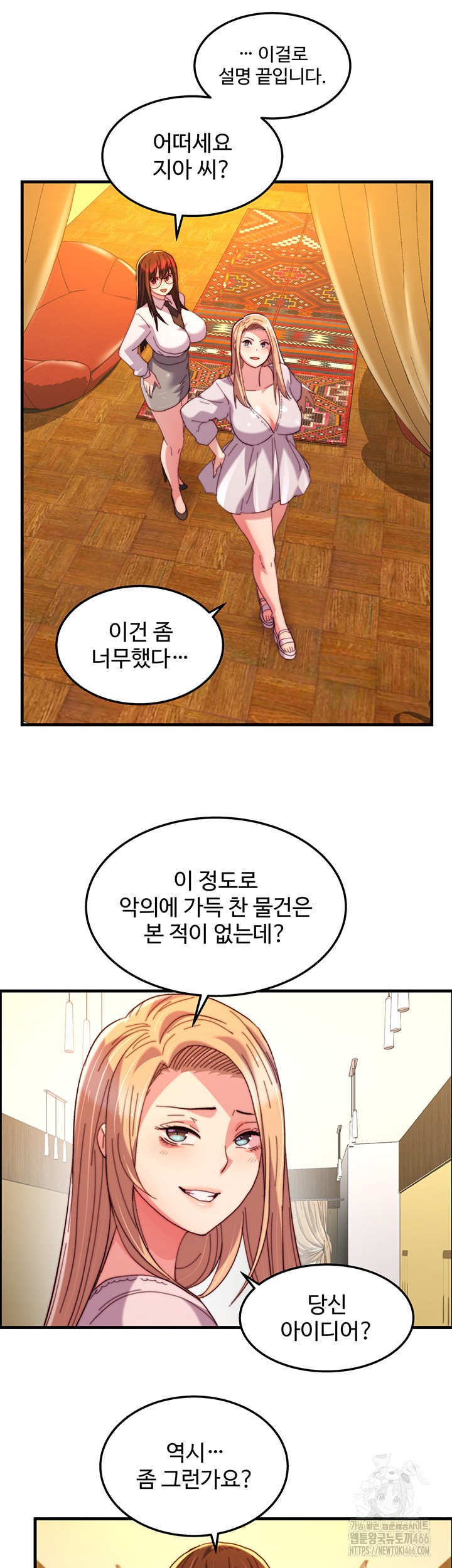 Chicken Club Raw - Chapter 34 [photo 33] - MangaPorn