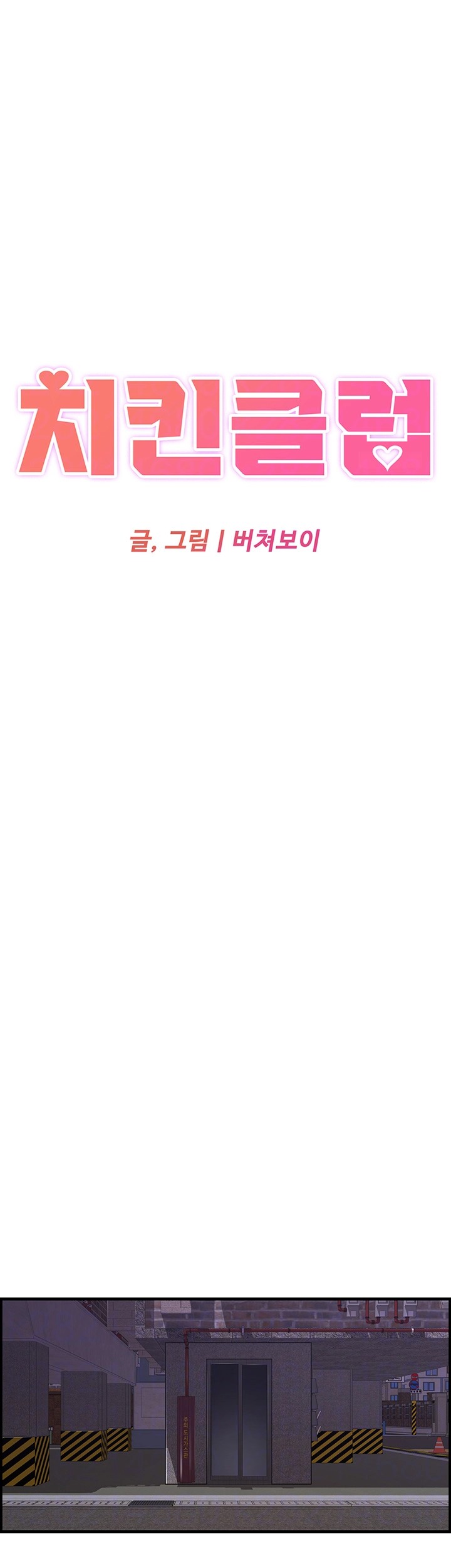 Chicken Club Raw - Chapter 34 [photo 9] - MangaPorn