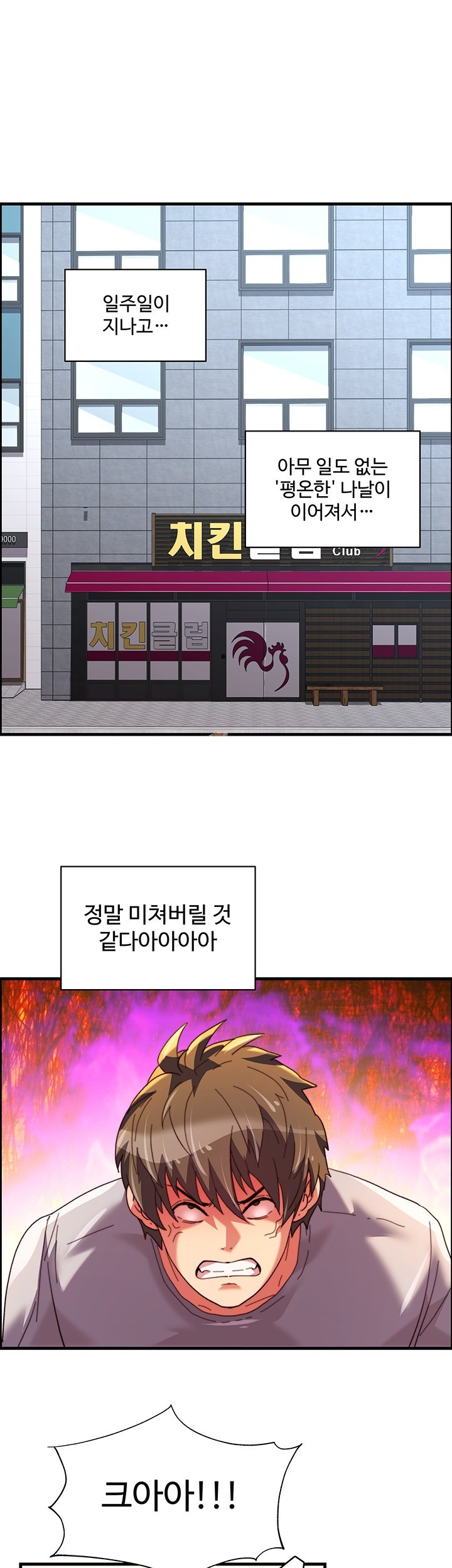 Chicken Club Raw - Chapter 35 [photo 1] - MangaPorn