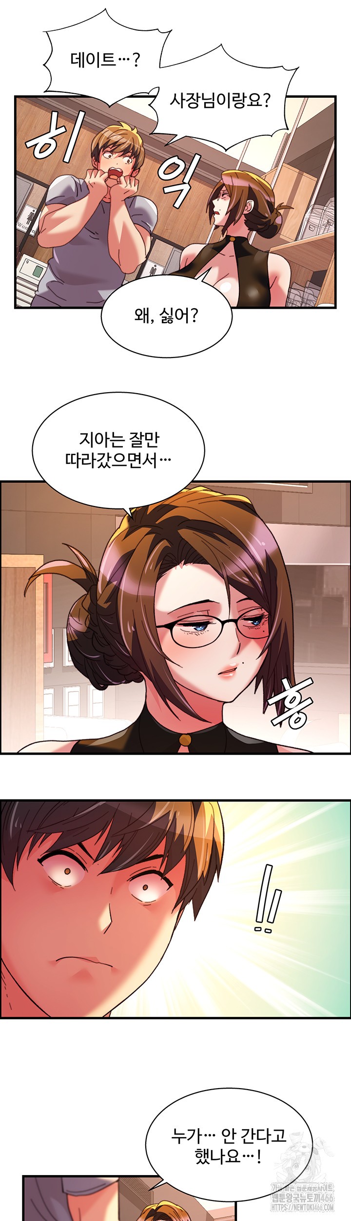 Chicken Club Raw - Chapter 35 [photo 10] - MangaPorn