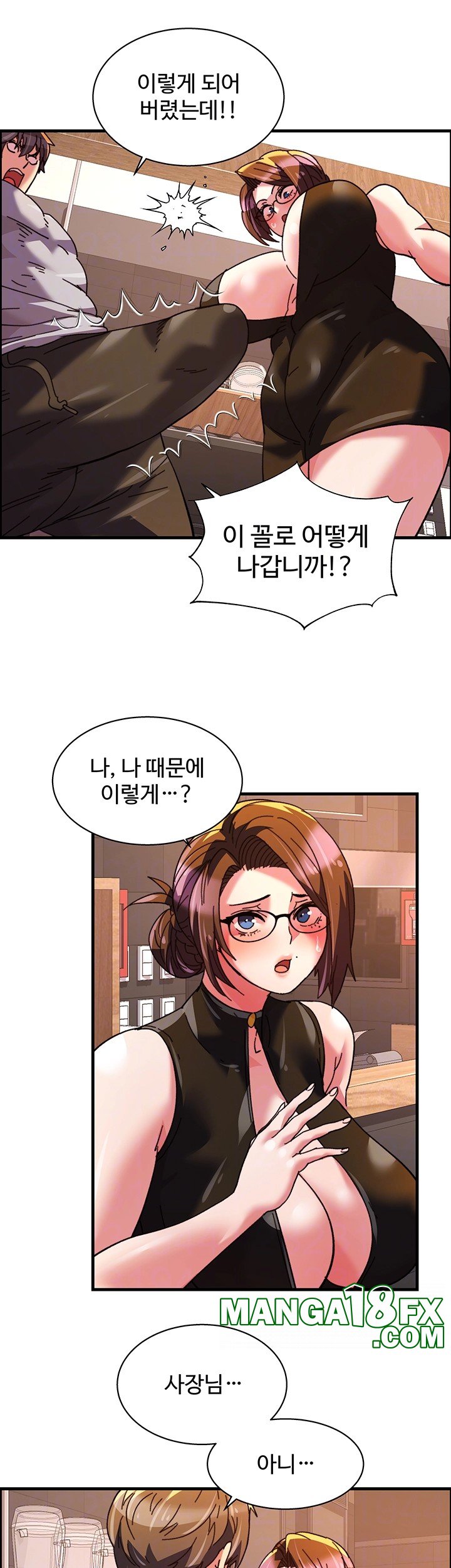 Chicken Club Raw - Chapter 35 [photo 12] - MangaPorn