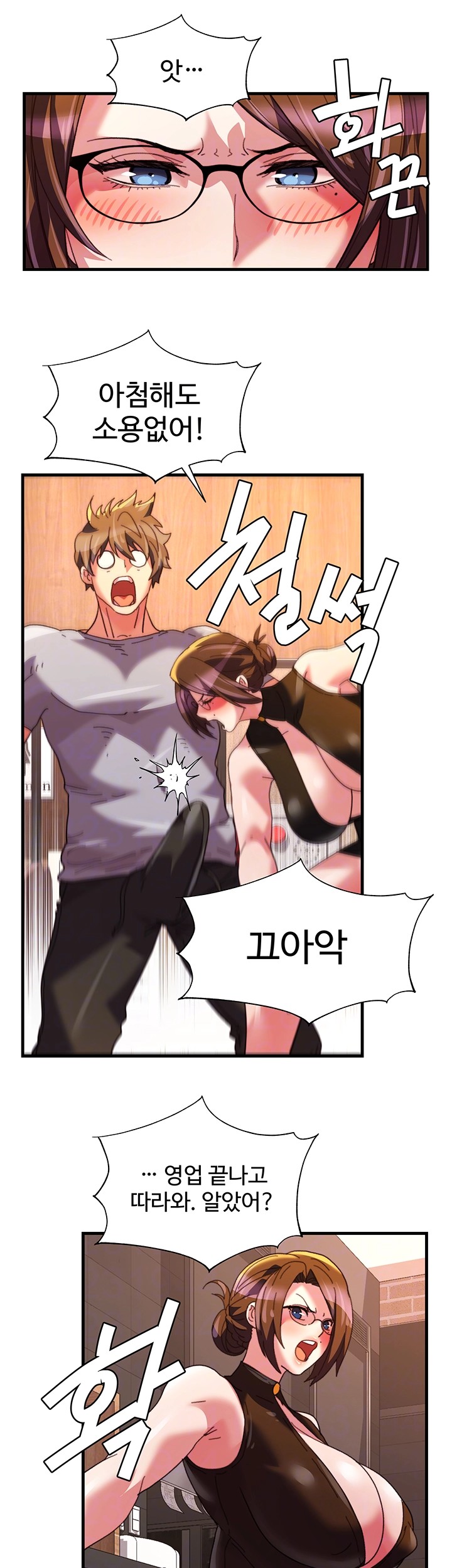 Chicken Club Raw - Chapter 35 [photo 14] - MangaPorn