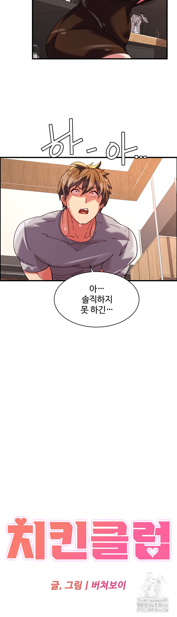 Chicken Club Raw - Chapter 35 [photo 15] - MangaPorn