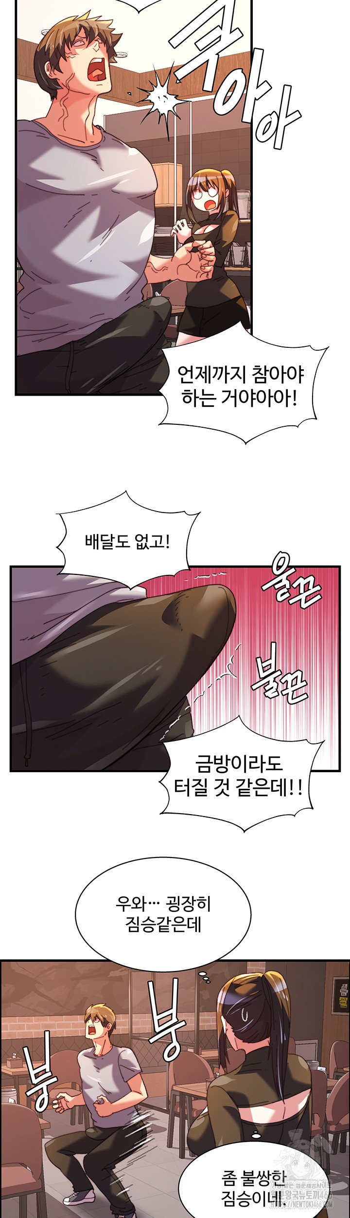 Chicken Club Raw - Chapter 35 [photo 2] - MangaPorn