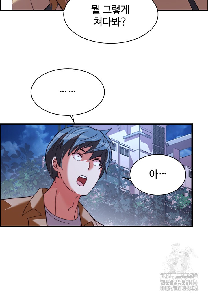 Chicken Club Raw - Chapter 35 [photo 20] - MangaPorn