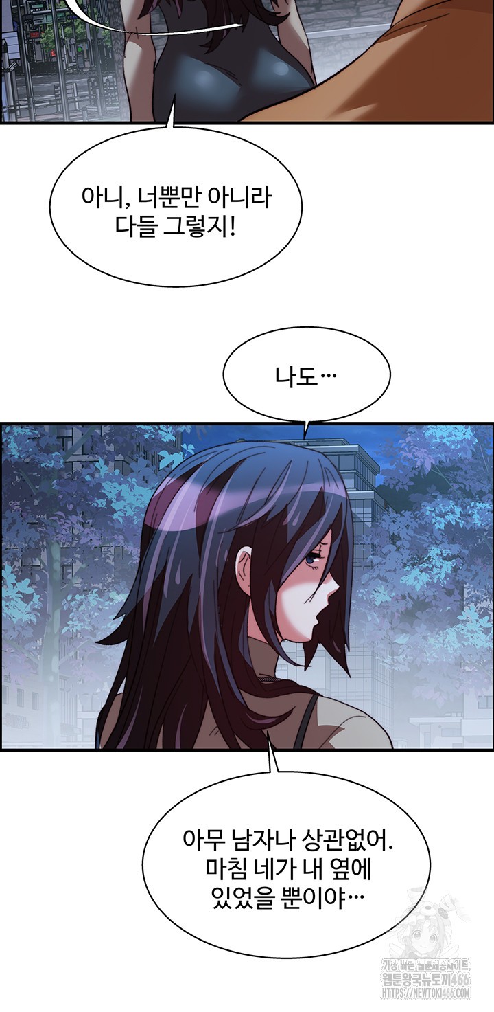 Chicken Club Raw - Chapter 35 [photo 24] - MangaPorn