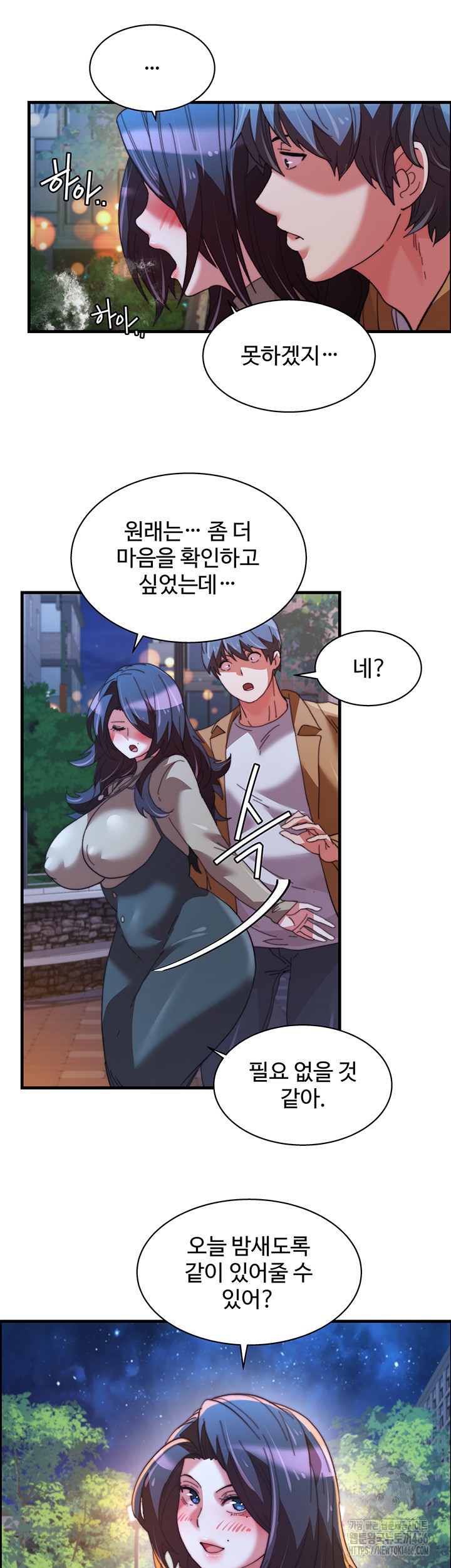 Chicken Club Raw - Chapter 35 [photo 27] - MangaPorn