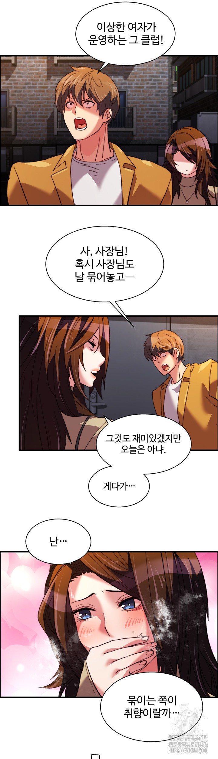 Chicken Club Raw - Chapter 35 [photo 30] - MangaPorn