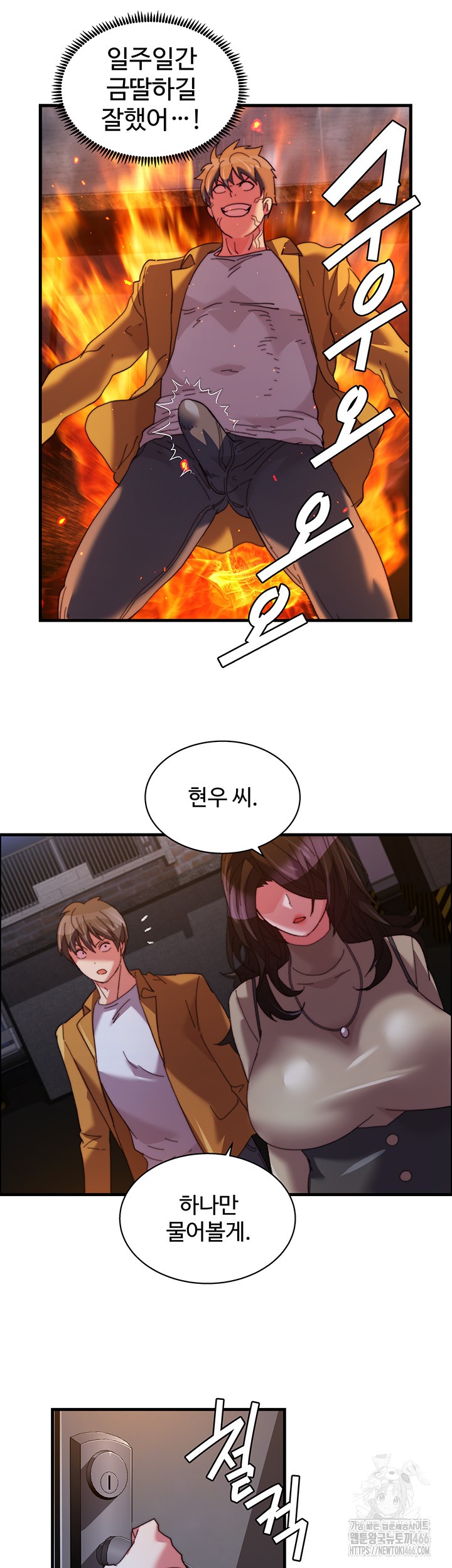 Chicken Club Raw - Chapter 35 [photo 32] - MangaPorn