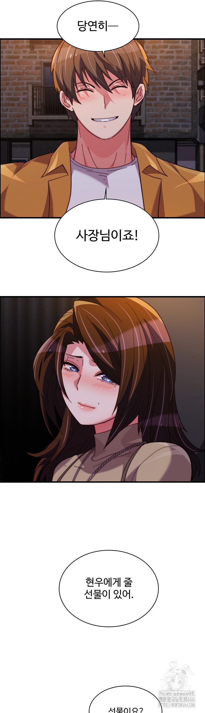 Chicken Club Raw - Chapter 35 [photo 34] - MangaPorn