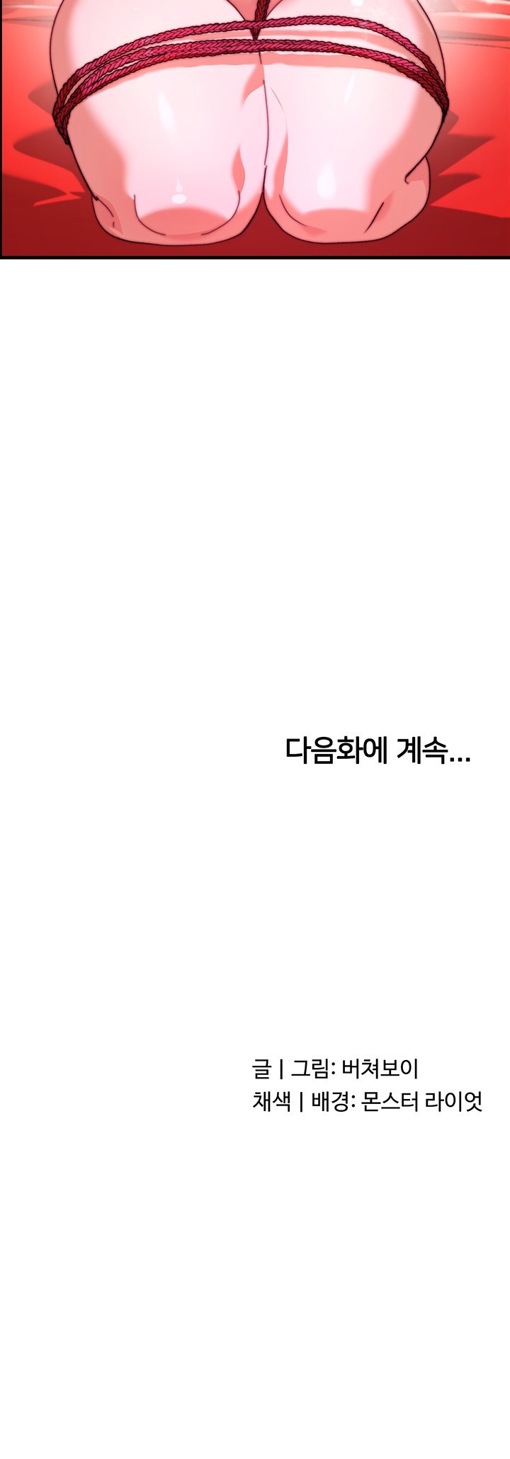 Chicken Club Raw - Chapter 35 [photo 37] - MangaPorn