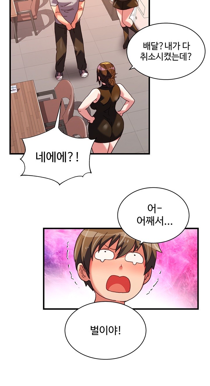 Chicken Club Raw - Chapter 35 [photo 5] - MangaPorn