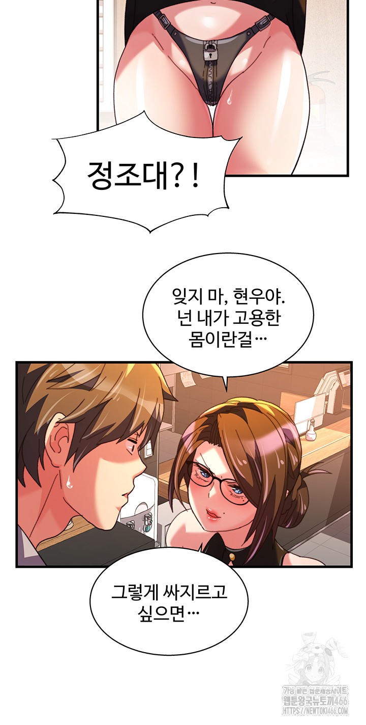 Chicken Club Raw - Chapter 35 [photo 7] - MangaPorn