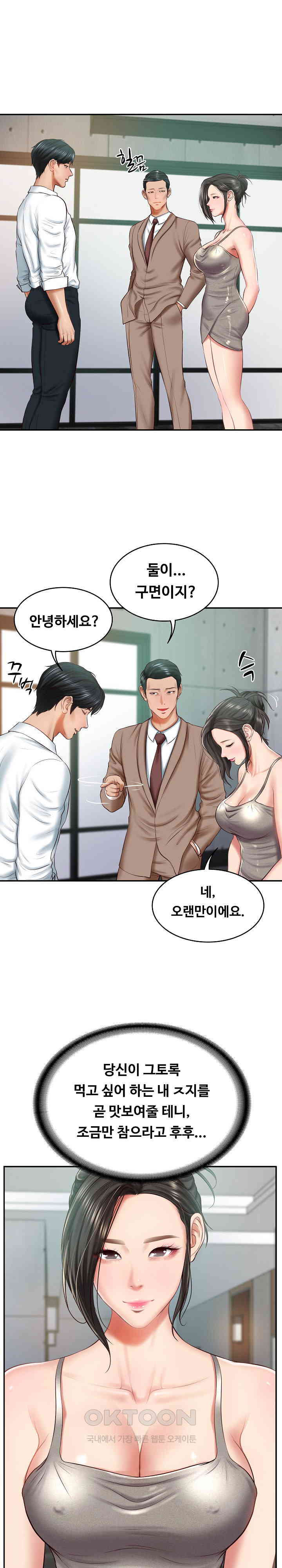The Billionaire’s Monster Cock Son-In-Law Raw - Chapter 16 [photo 1] - MangaPorn