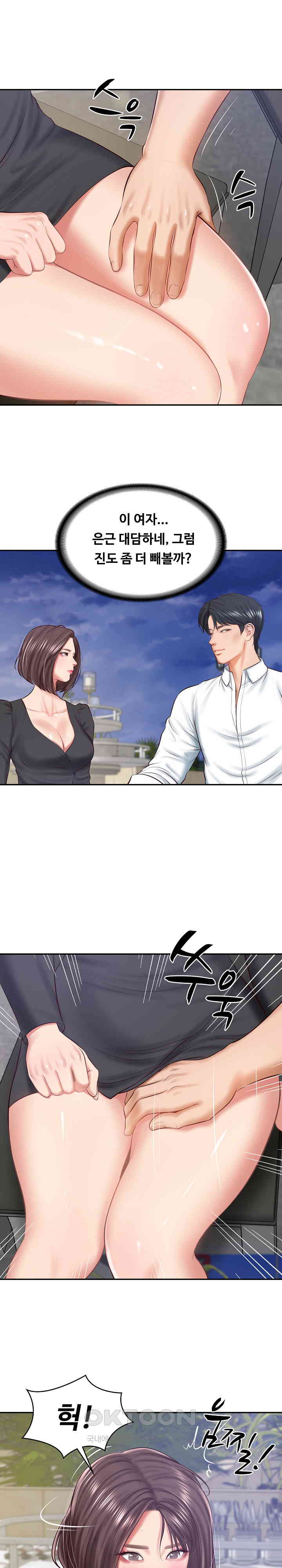 The Billionaire’s Monster Cock Son-In-Law Raw - Chapter 16 [photo 11] - MangaPorn