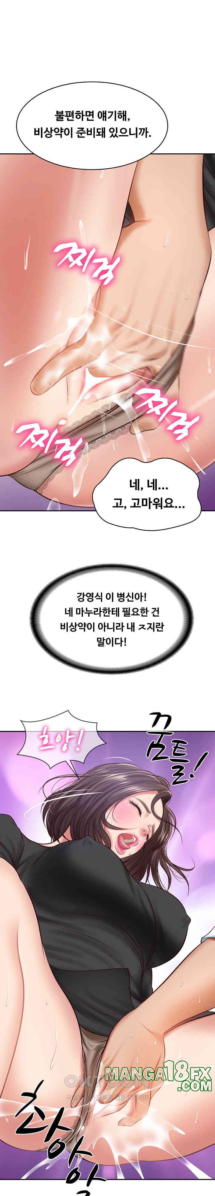 The Billionaire’s Monster Cock Son-In-Law Raw - Chapter 16 [photo 15] - MangaPorn