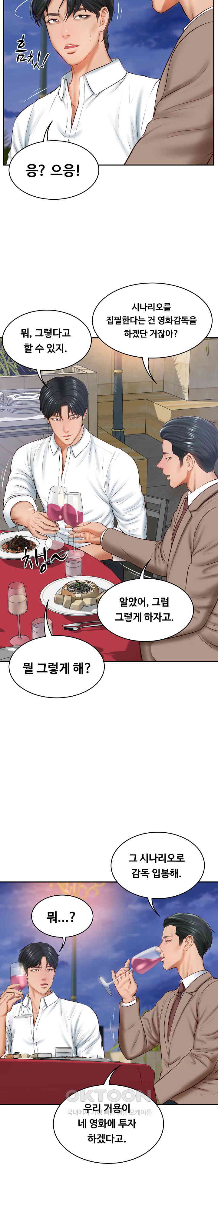 The Billionaire’s Monster Cock Son-In-Law Raw - Chapter 16 [photo 17] - MangaPorn