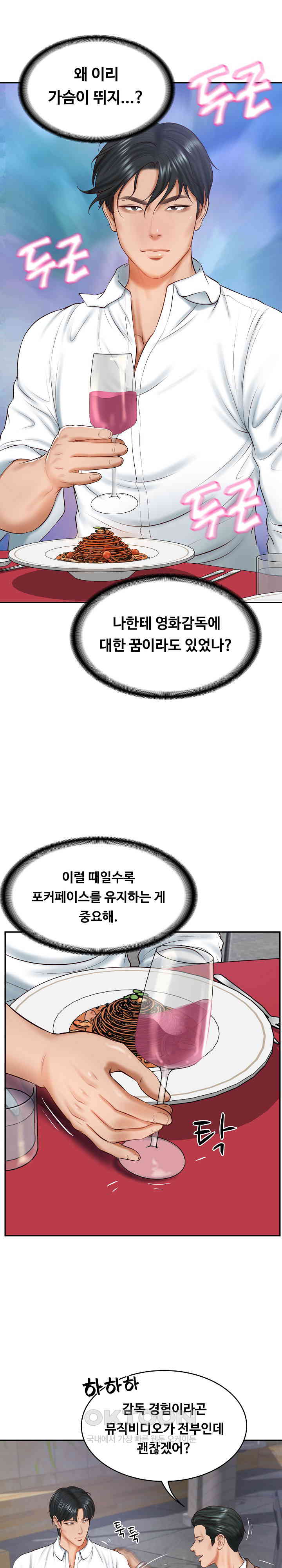 The Billionaire’s Monster Cock Son-In-Law Raw - Chapter 16 [photo 18] - MangaPorn