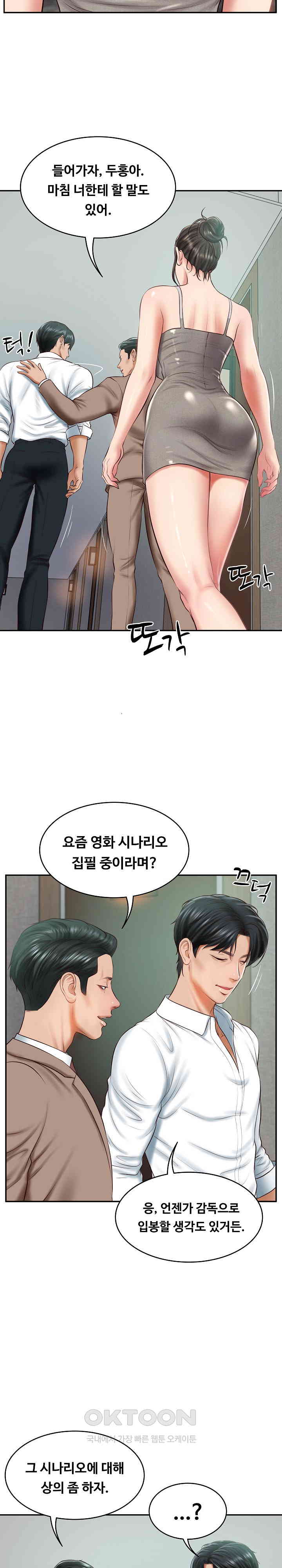 The Billionaire’s Monster Cock Son-In-Law Raw - Chapter 16 [photo 2] - MangaPorn