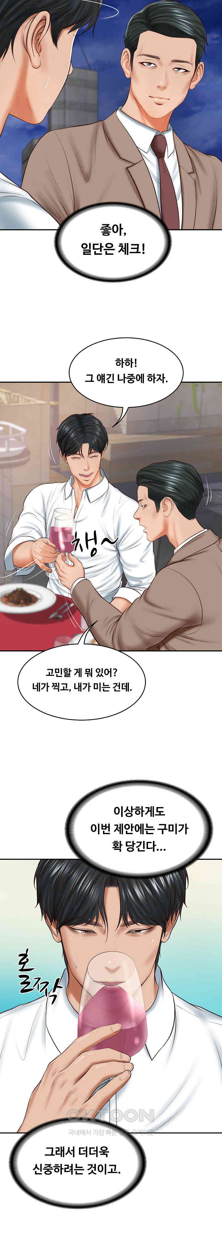 The Billionaire’s Monster Cock Son-In-Law Raw - Chapter 16 [photo 20] - MangaPorn