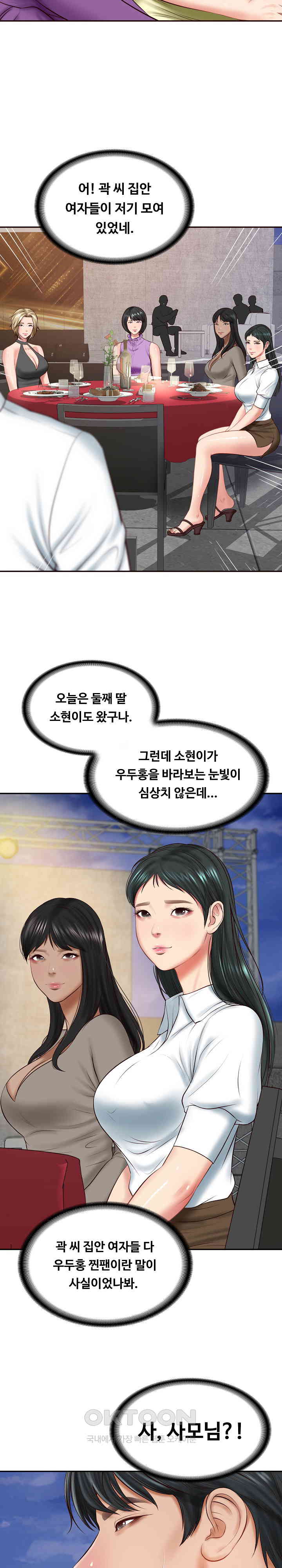 The Billionaire’s Monster Cock Son-In-Law Raw - Chapter 16 [photo 23] - MangaPorn