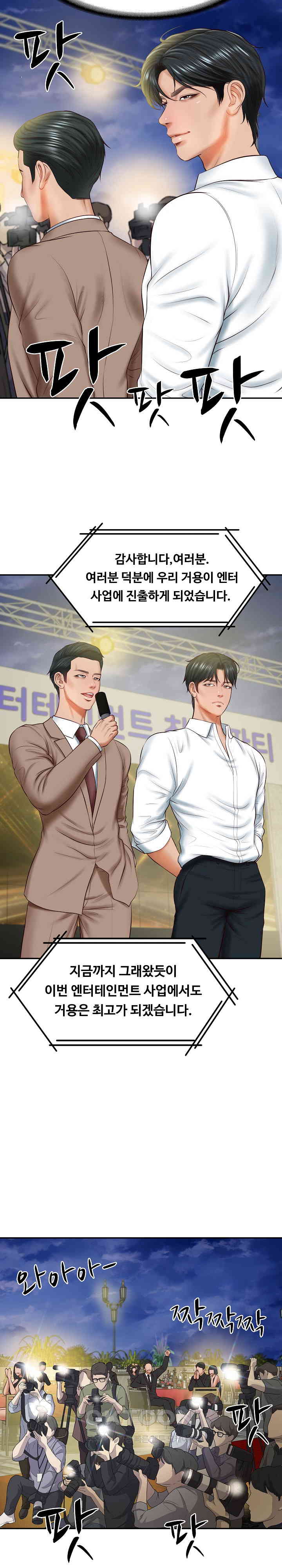 The Billionaire’s Monster Cock Son-In-Law Raw - Chapter 16 [photo 26] - MangaPorn