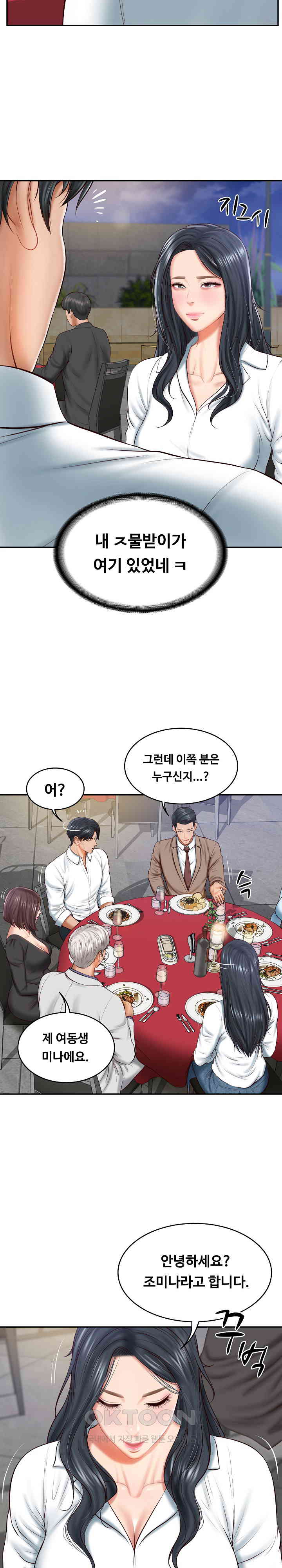 The Billionaire’s Monster Cock Son-In-Law Raw - Chapter 16 [photo 6] - MangaPorn